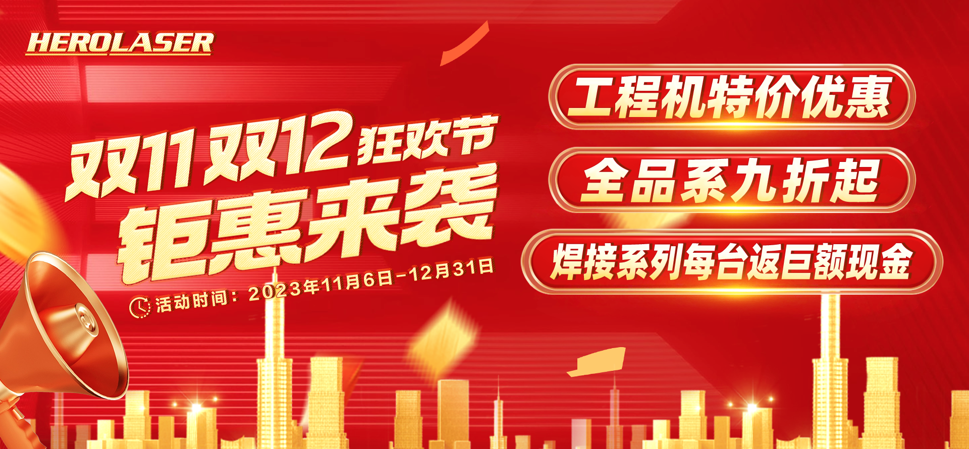 重磅福利｜銘鐳購(gòu)物狂歡節(jié)，讓您省錢(qián)又省心！